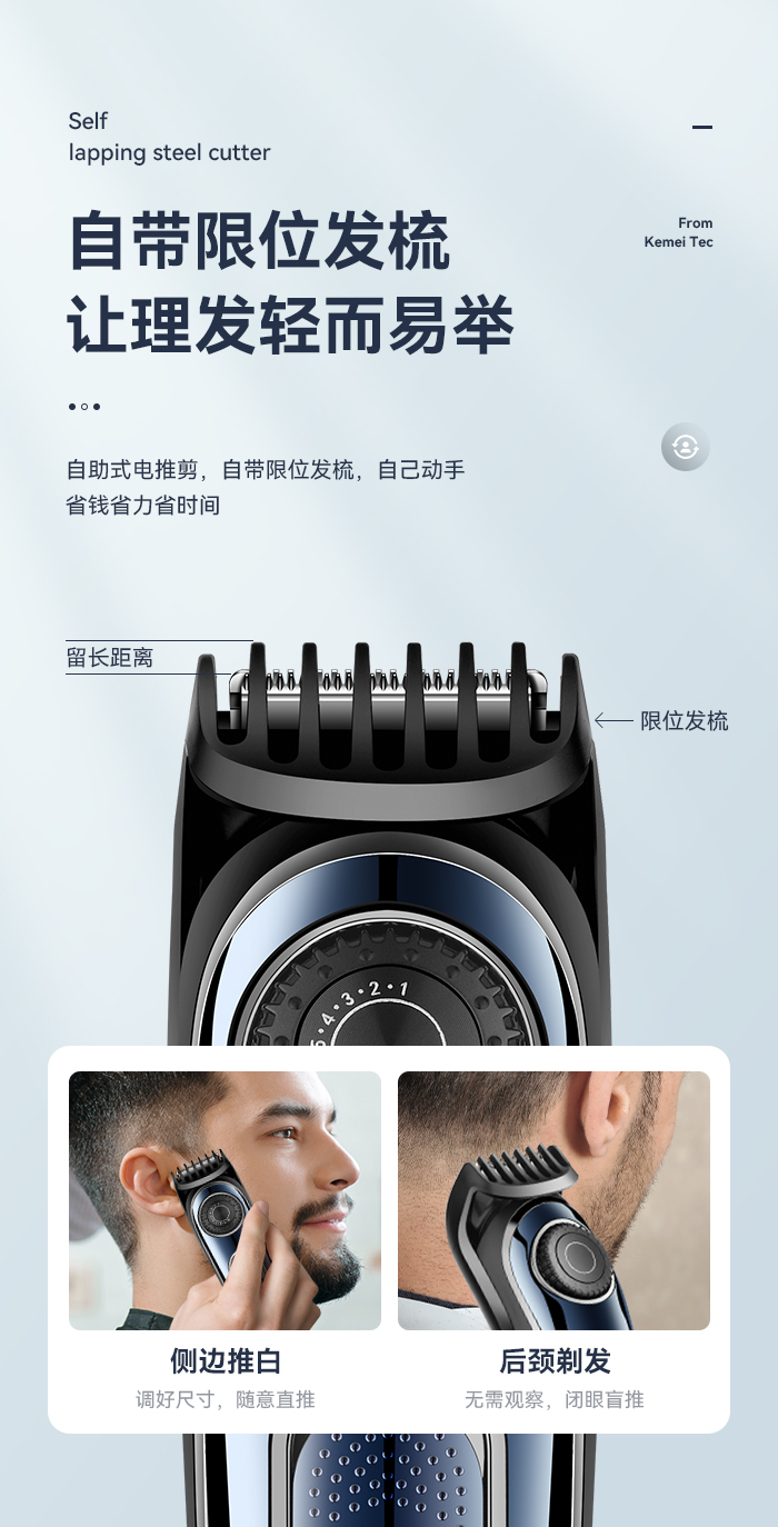 跨境厂家直供理发器 科美KM-1256电推剪理发神器剃发电推子剃头刀详情4