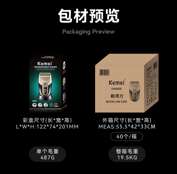 跨境厂家直供剃须刀 科美KM-3209往复式电动剃须刀多功能刮胡刀详情13