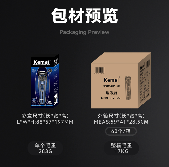 跨境厂家直供理发器 科美KM-1256电推剪理发神器剃发电推子剃头刀详情14