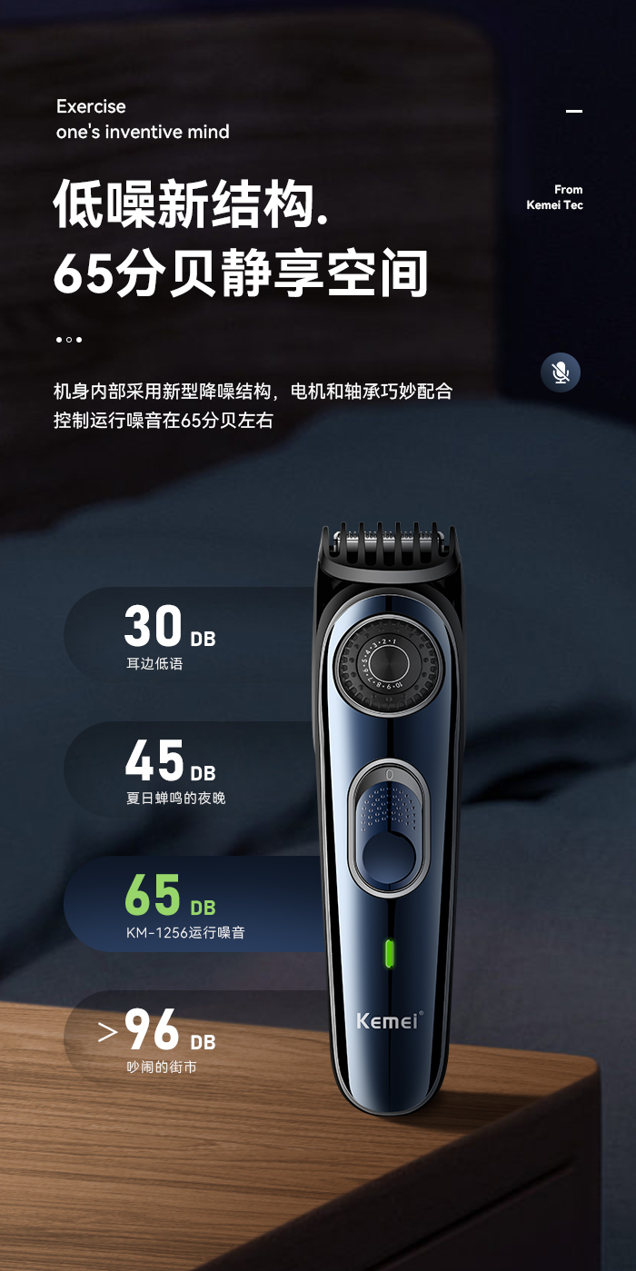 跨境厂家直供理发器 科美KM-1256电推剪理发神器剃发电推子剃头刀详情10
