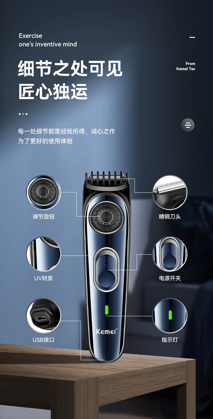 跨境厂家直供理发器 科美KM-1256电推剪理发神器剃发电推子剃头刀详情7