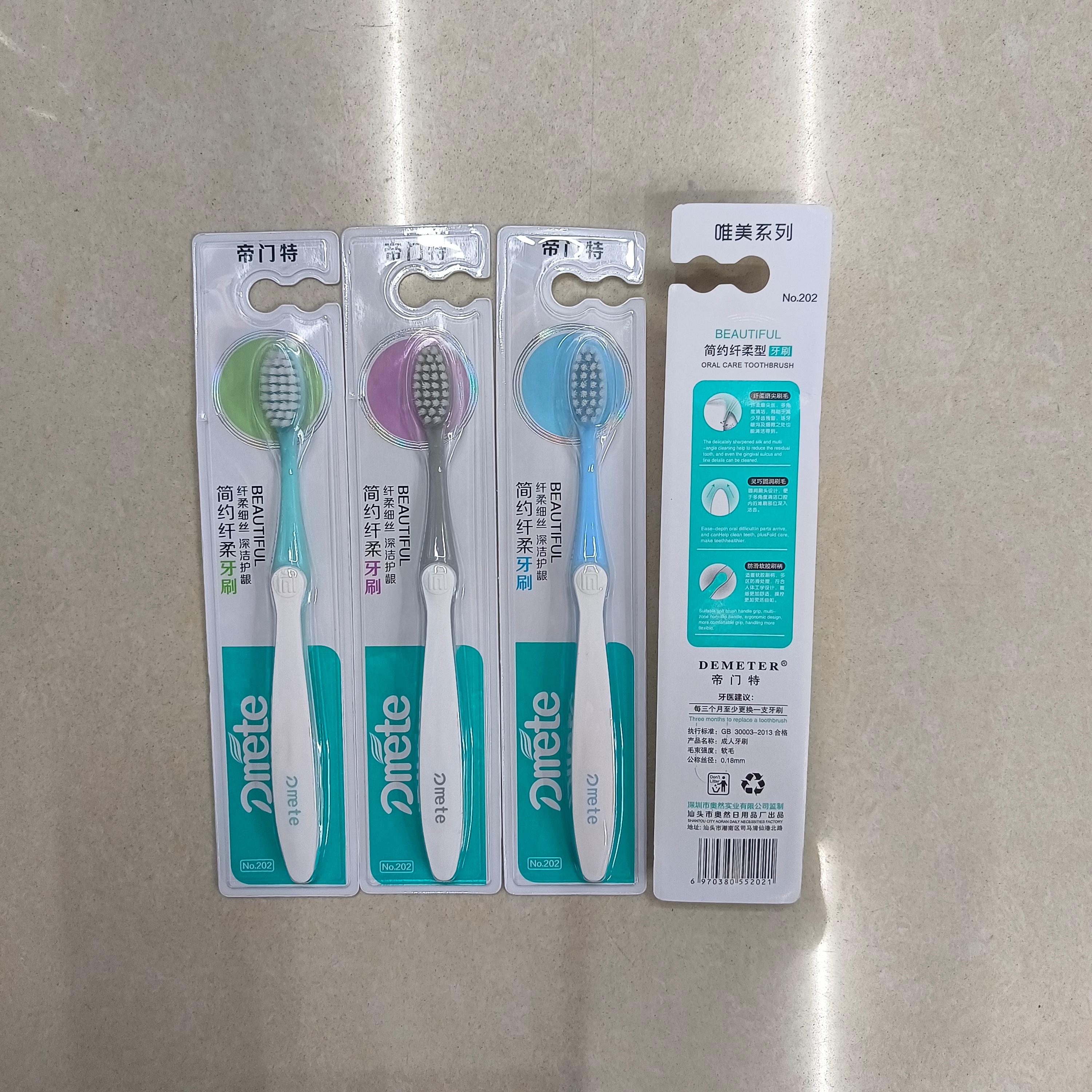 日用百货牙刷批发 爆款帝门特202 简约纤柔软毛牙刷详情4