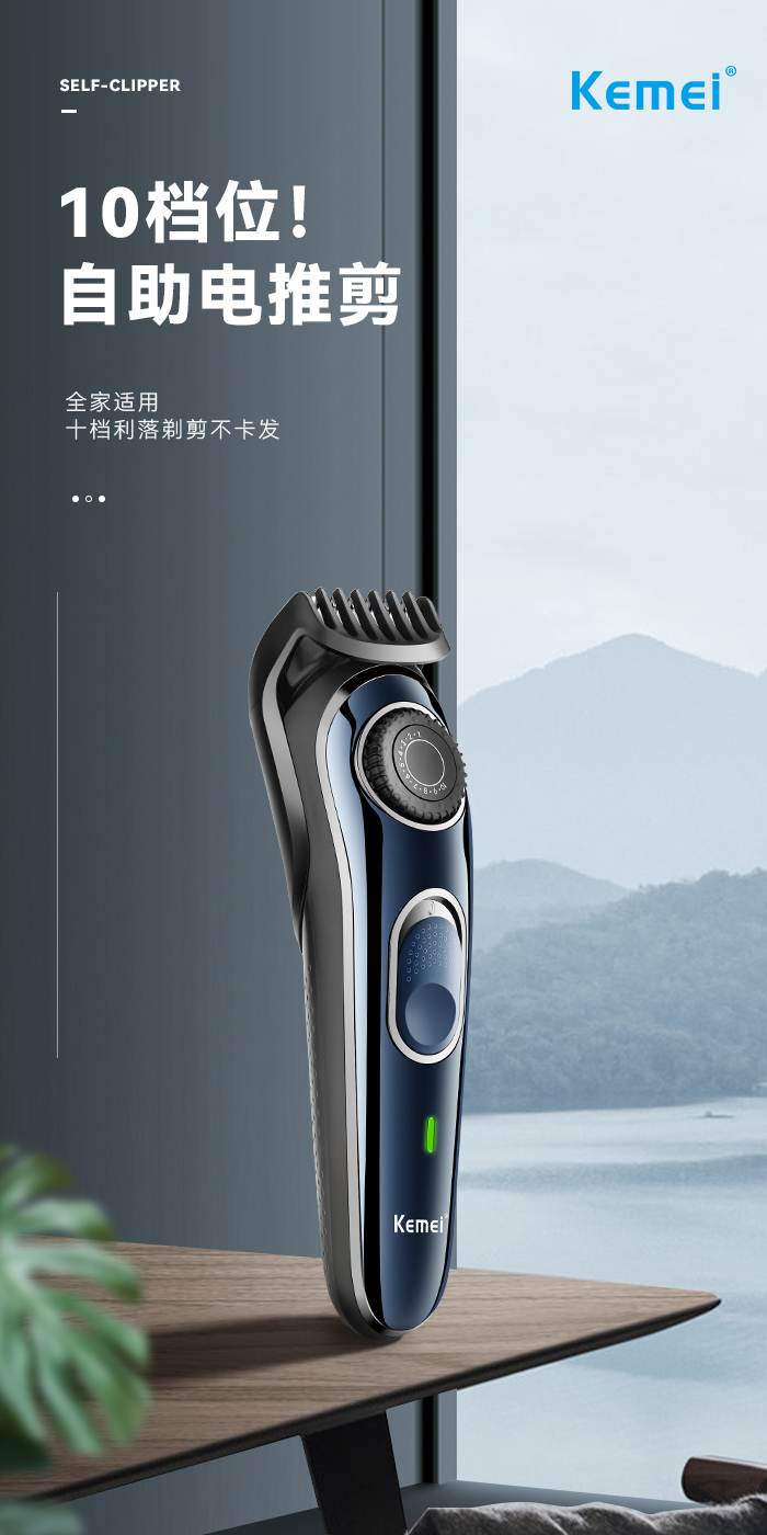 跨境厂家直供理发器 科美KM-1256电推剪理发神器剃发电推子剃头刀详情1