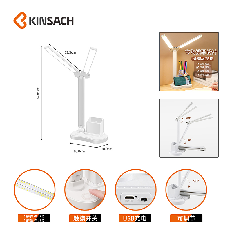 学习护眼台灯产品图