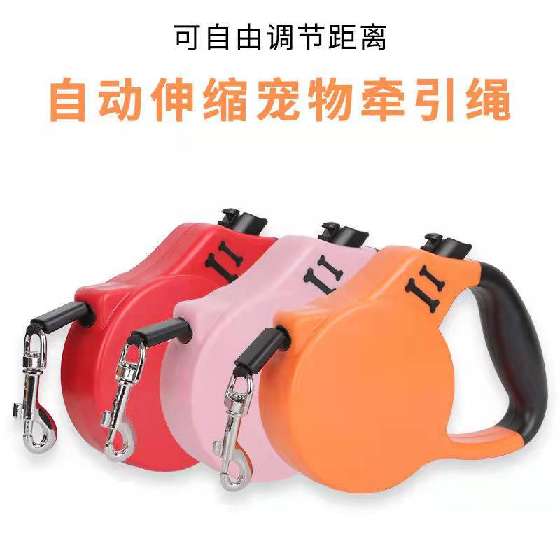 新款狗狗自动伸缩牵引绳宠物牵引器户外遛狗可调节牵引带宠物用品
