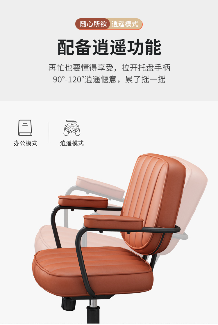 吕字家具-家用电脑椅卧室简约书房办公椅舒适久坐沙发座椅学习书桌靠背椅子详情4