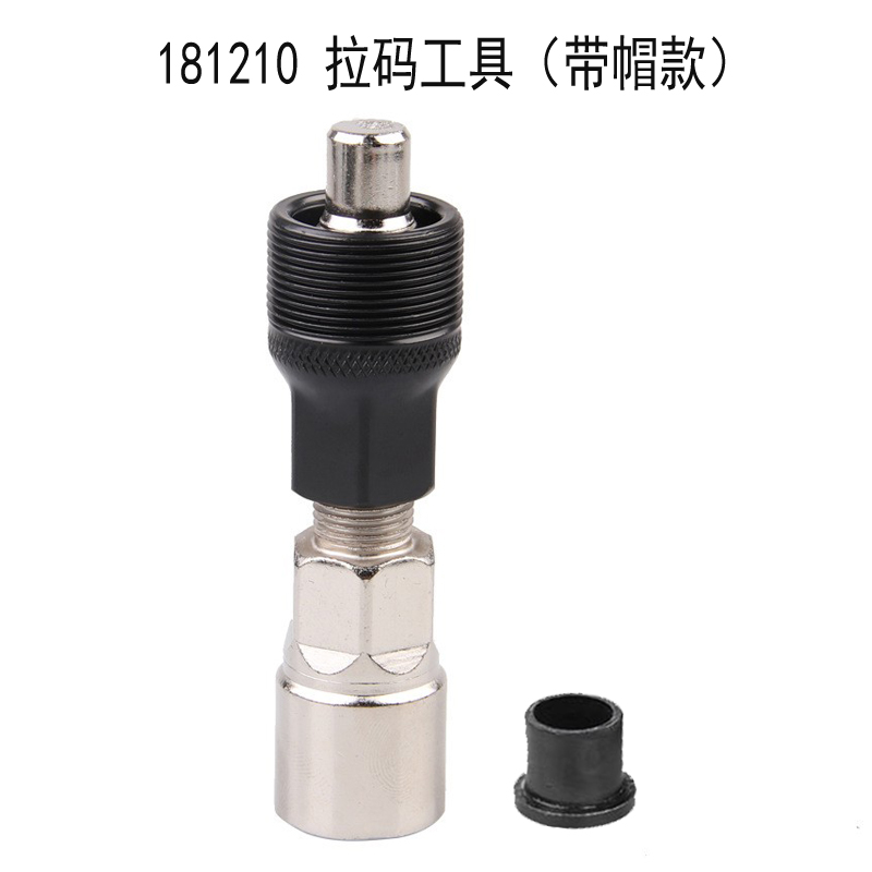 181210 Pull tool (with cap) Bicycle removal maintenance center shaft pull wrench crank removal with cap teeth tool Bicycle repair tool