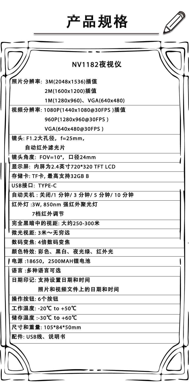 Free Tiger NV1182 high-definition Infrared Digital Night Vision Device Binocular low-light Outdoor night all-black telescope pic 10