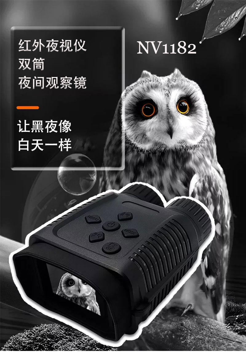 Free Tiger NV1182 high-definition Infrared Digital Night Vision Device Binocular low-light Outdoor night all-black telescope pic 3