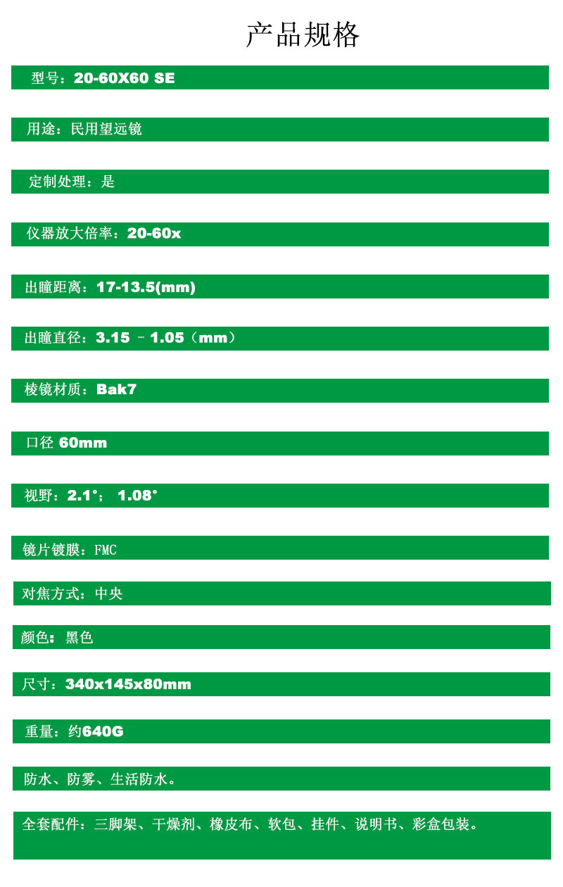 ZIYOUHU20-60x60SE观鸟镜单筒儿童镜高倍高清微夜视专业望远镜详情9