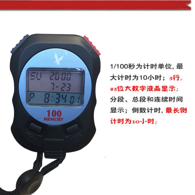 天福秒表PC-100A 三排100道倒计时为10个小时运动比赛电子计时器详情5