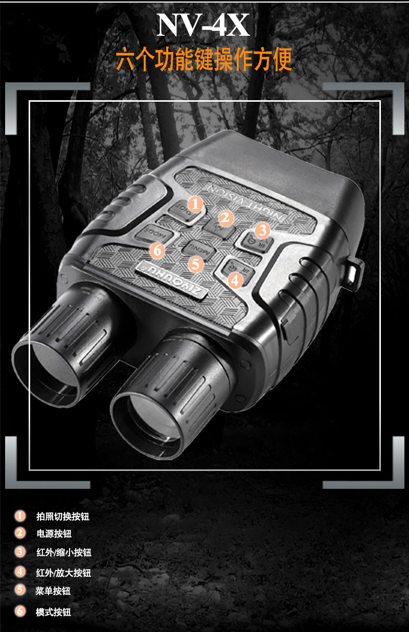 Free Tiger Infrared Night Vision Device, binocular optical Zoom 12-4× Digital Zoom high-definition binocular night vision device pic 15