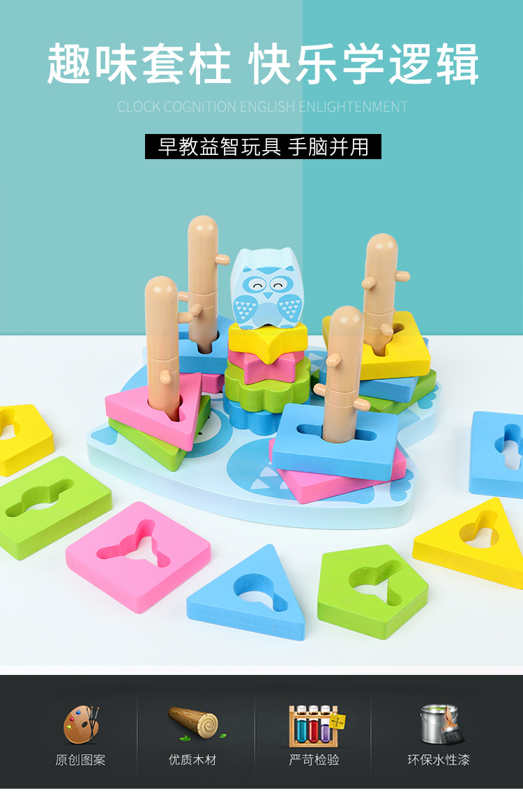 Educational wooden geometric shape set columns, color and shape recognition, fun cognitive toys for boys and girls, building block stacking game pic 1