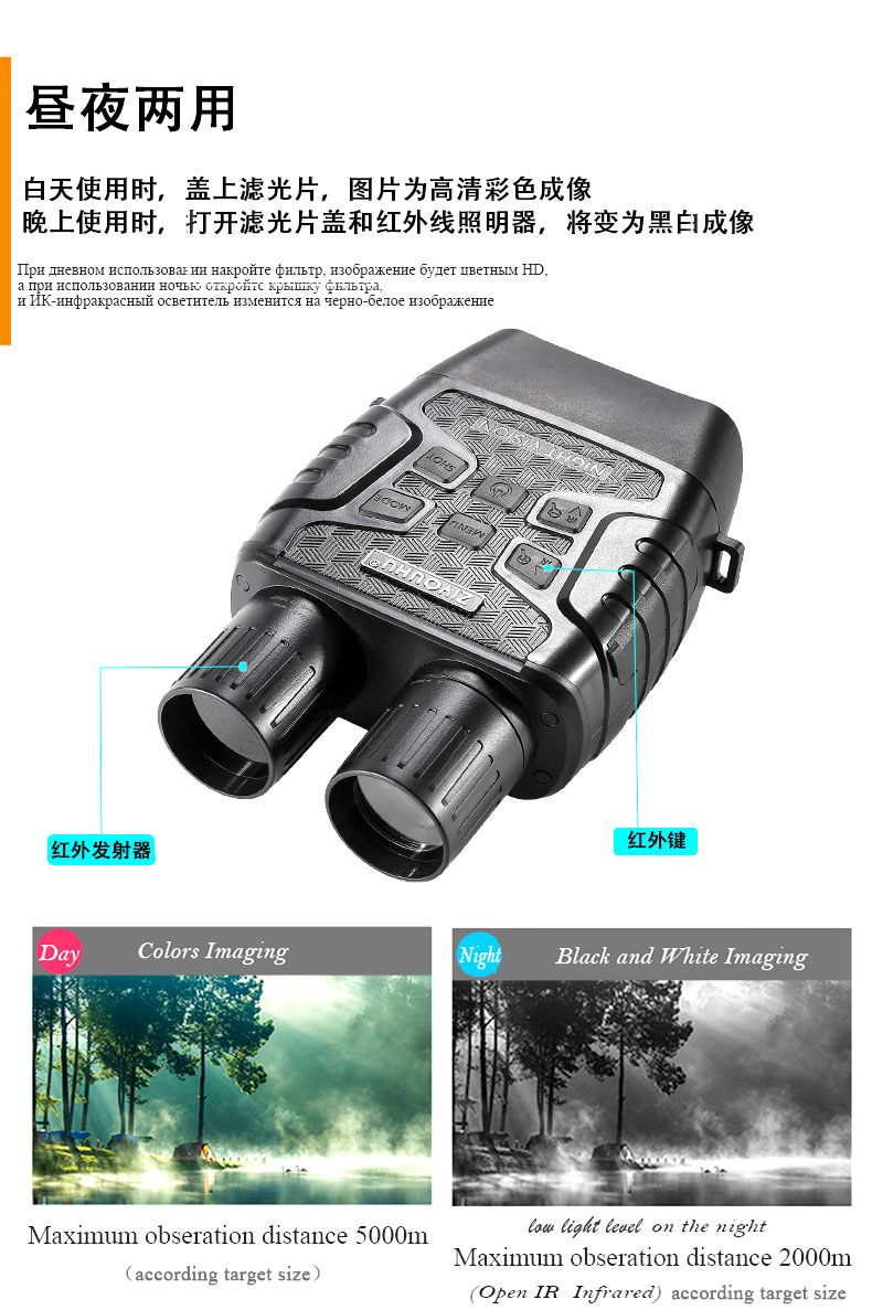 Free Tiger Infrared Night Vision Device, binocular optical Zoom 12-4× Digital Zoom high-definition binocular night vision device pic 6