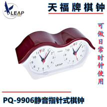 天福PQ-9906静音指针式棋钟国际象棋比赛计时钟学生棋类比赛计时器