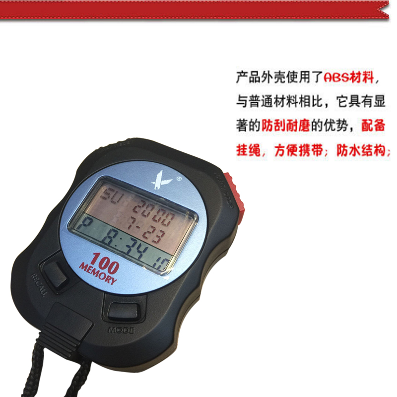 天福秒表PC-100A 三排100道倒计时为10个小时运动比赛电子计时器详情6