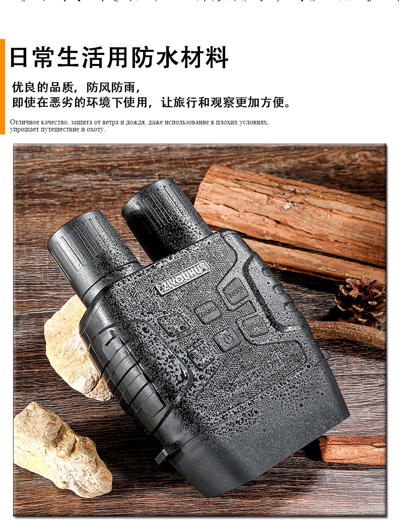 Free Tiger Infrared Night Vision Device, binocular optical Zoom 12-4× Digital Zoom high-definition binocular night vision device pic 8