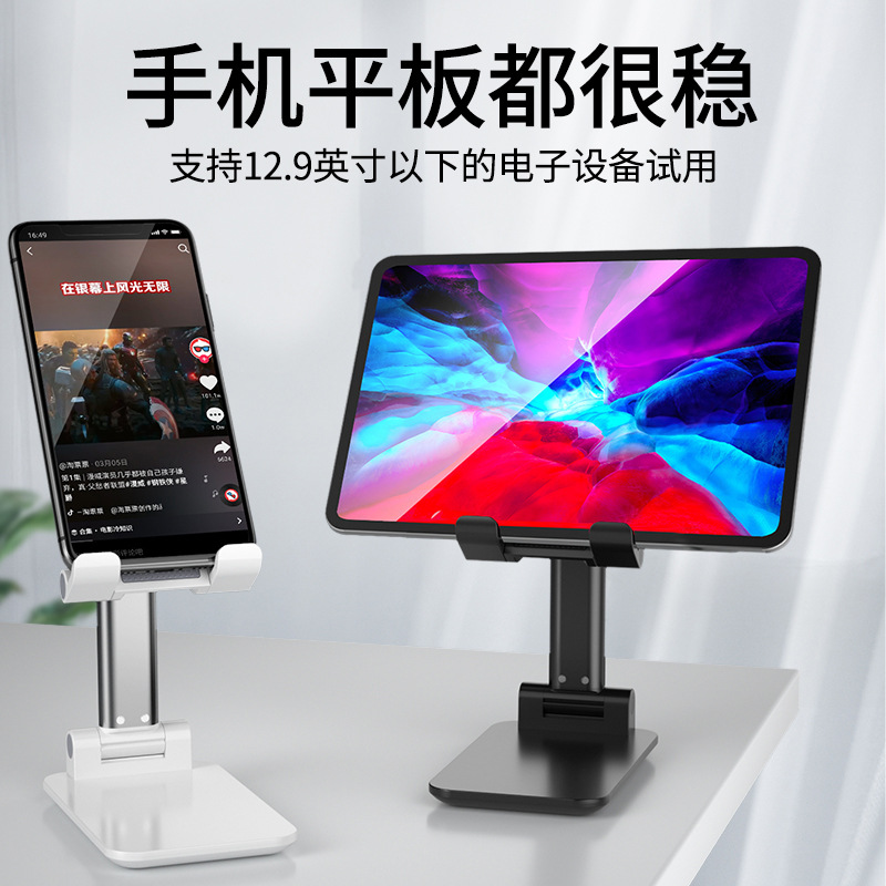Applicable Live Stand Folding Mobile Phone Stand Wholesale Desktop Ipad Multi-Function Tablet Manufacturers full figure