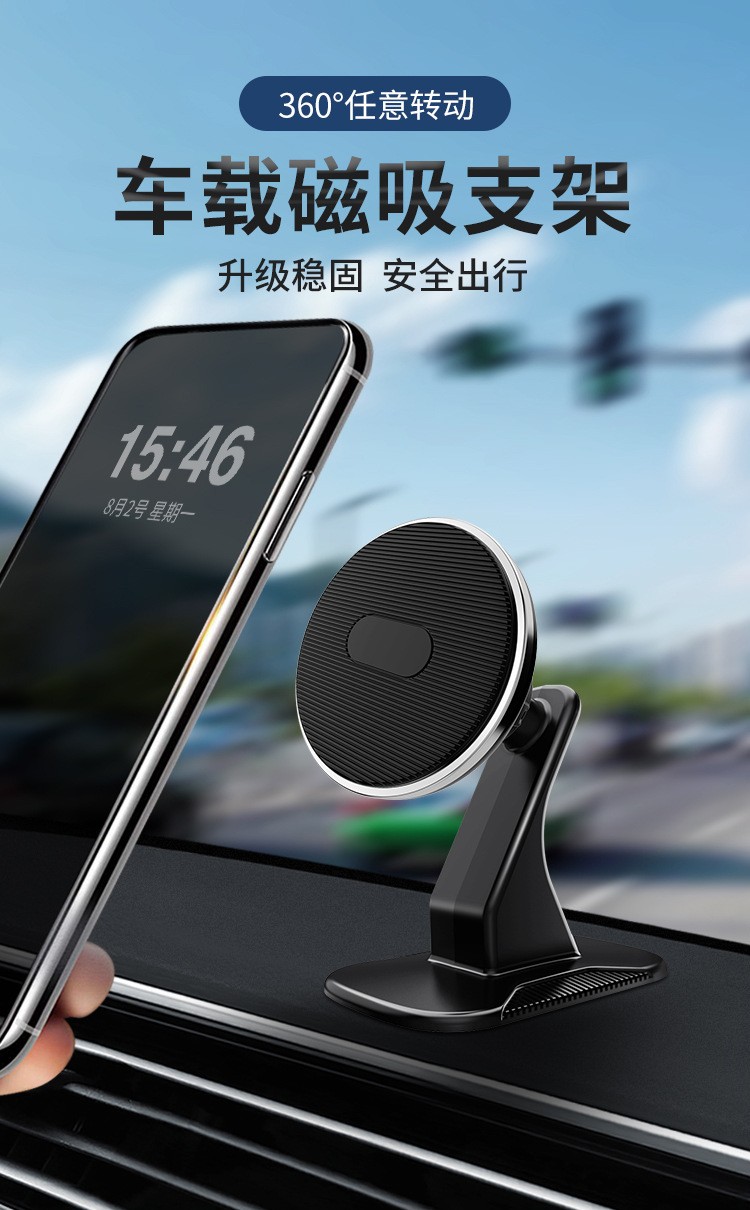 CH03磁吸胶底手机支架车载磁铁手机支架磁吸车载中控台手机支架旋转手机座  详情1