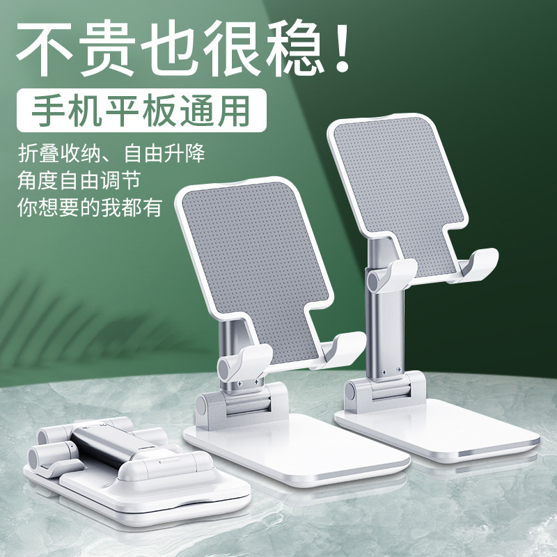 Applicable Live Stand Folding Mobile Phone Stand Wholesale Desktop Ipad Multi-Function Tablet Manufacturers details Picture