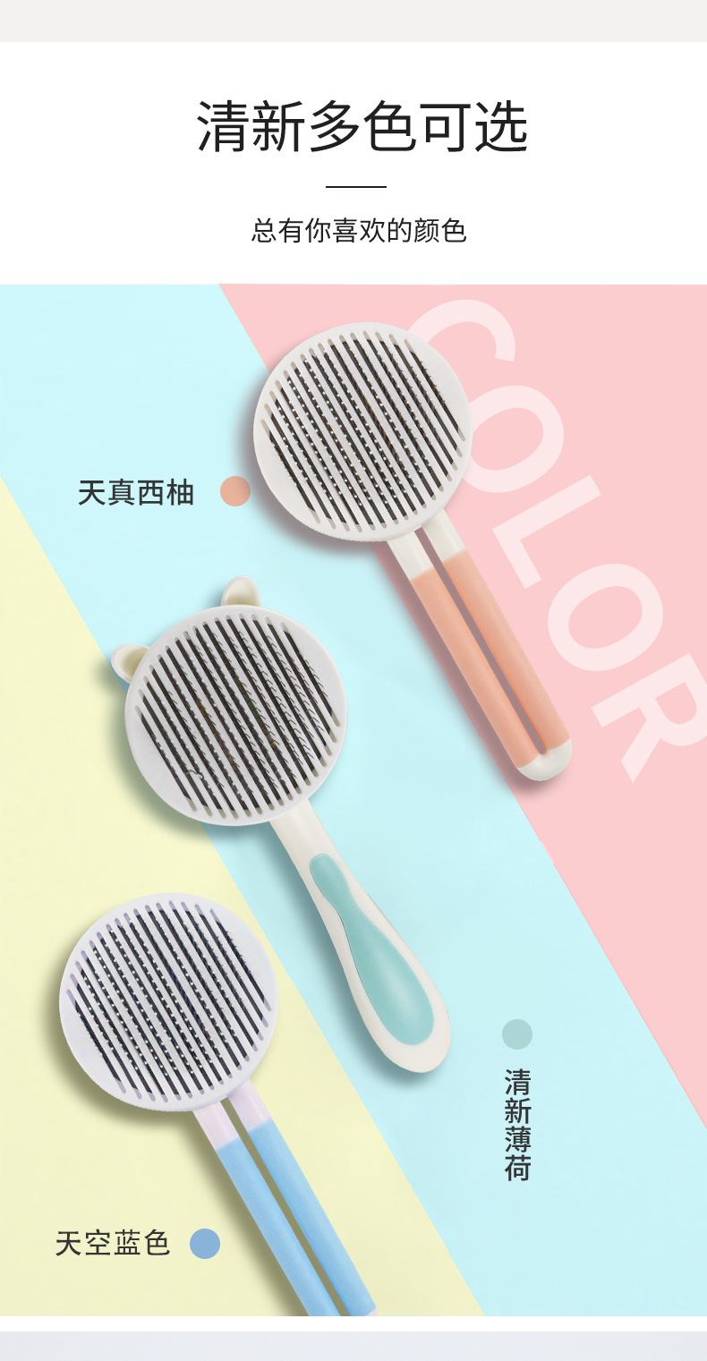 New pet comb, one-click hair-removing needle, hair-removing brush, universal for dogs and cats to remove floating hair, telescopic and knot-opening self-cleaning comb, pet products pic 8