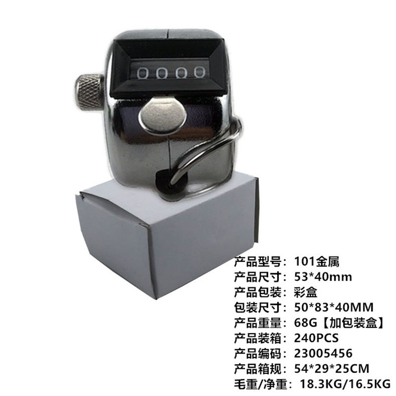 电子计数器金属按钮计数器念佛 学生跳绳 人数清点数字累加计数器详情2