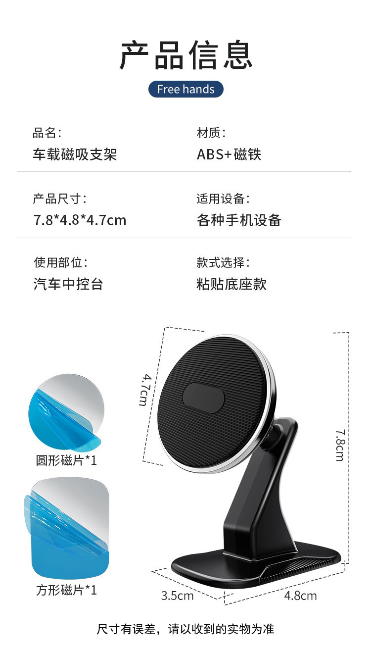 CH03磁吸胶底手机支架车载磁铁手机支架磁吸车载中控台手机支架旋转手机座  详情9