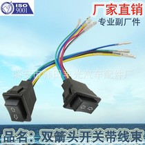 Factory direct for Peugeot double arrow window lift Mercedes Benz glass lift switch with harness Peugeot 406/ Jiangling Baodian/Fujian Benz commercial vehicle