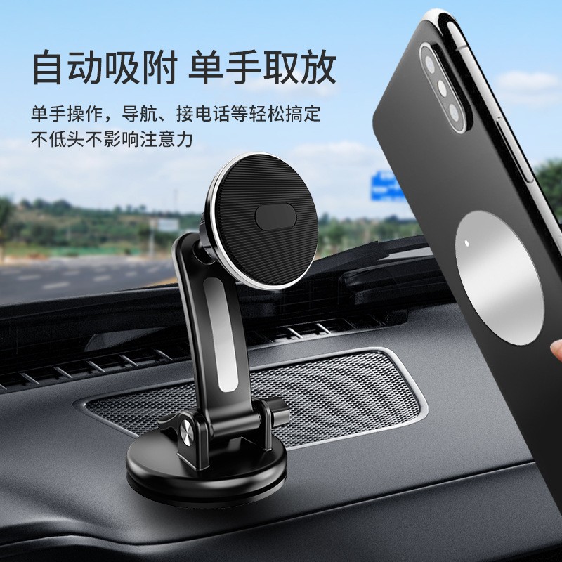 磁铁手机支架/磁吸手机支架/中控手机架白底实物图
