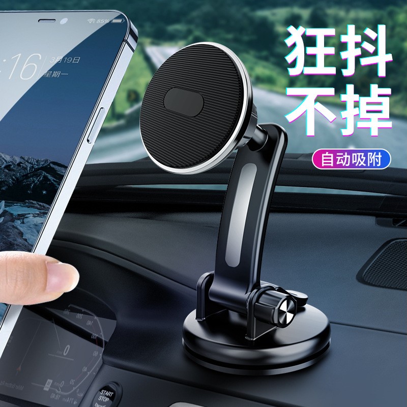 磁铁手机支架/磁吸手机支架/中控手机架产品图
