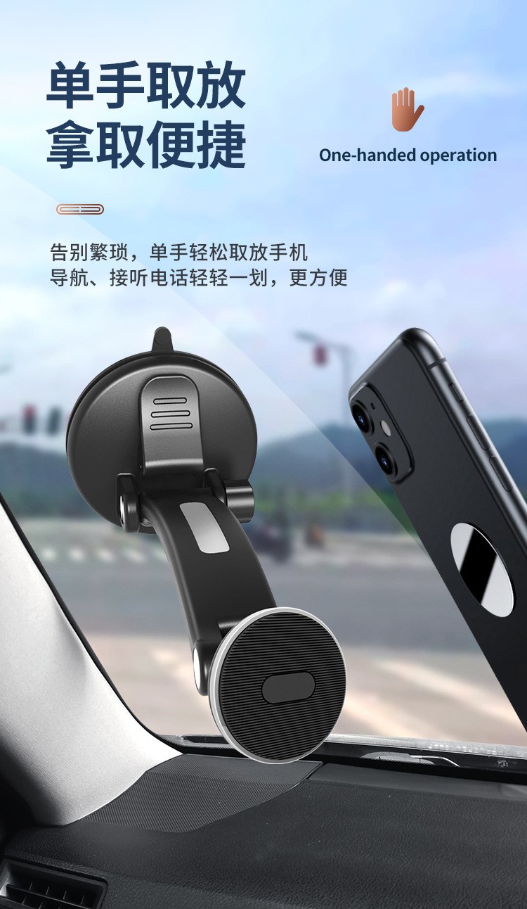 CH05 磁吸胶底手机支架车载磁铁手机支架磁吸车载中控台手机支架旋转手机座  详情13