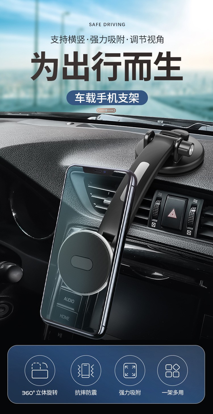 CH05 磁吸胶底手机支架车载磁铁手机支架磁吸车载中控台手机支架旋转手机座  详情9