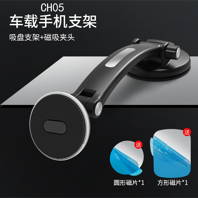 CH05 磁吸胶底手机支架车载磁铁手机支架磁吸车载中控台手机支架旋转手机座  