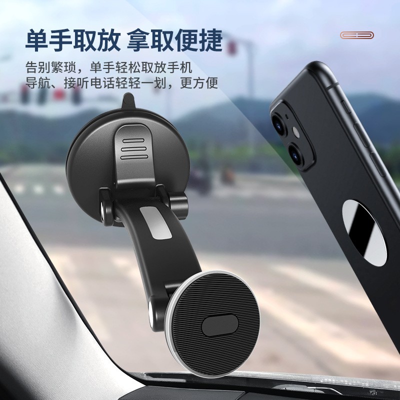磁铁手机支架/磁吸手机支架/中控手机架白底实物图