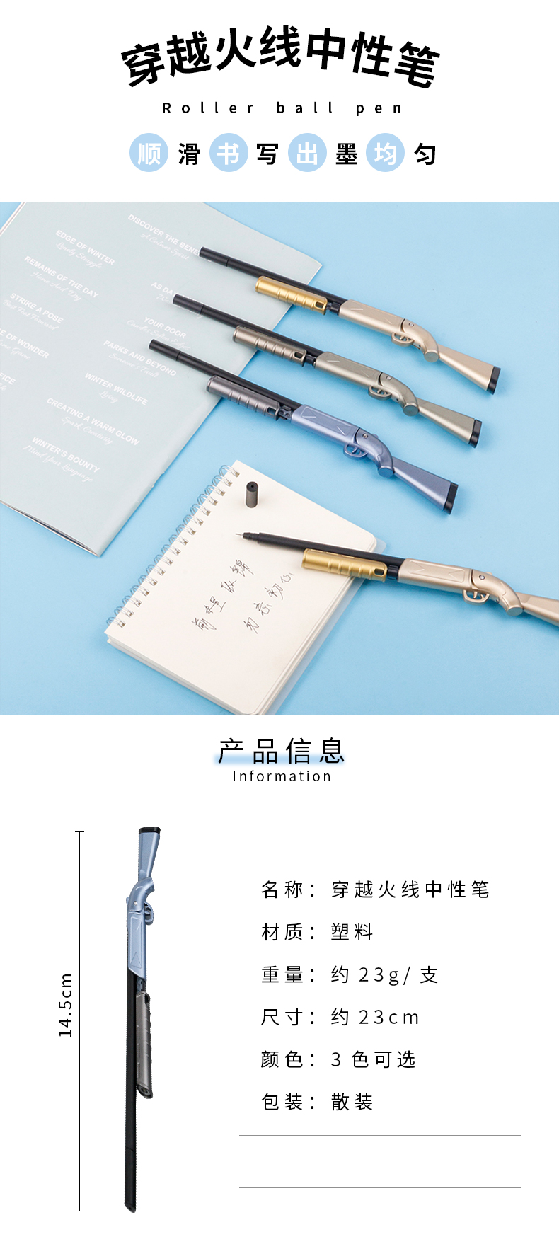 创意文具98K枪中性笔绝地求生王者荣耀黑色中性笔学生兵武器水笔详情1