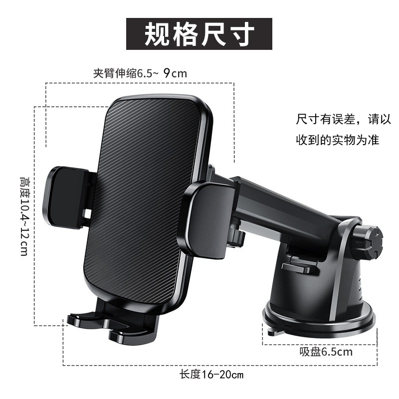 吸盘手机支架/中控台手机架/伸缩手机架白底实物图