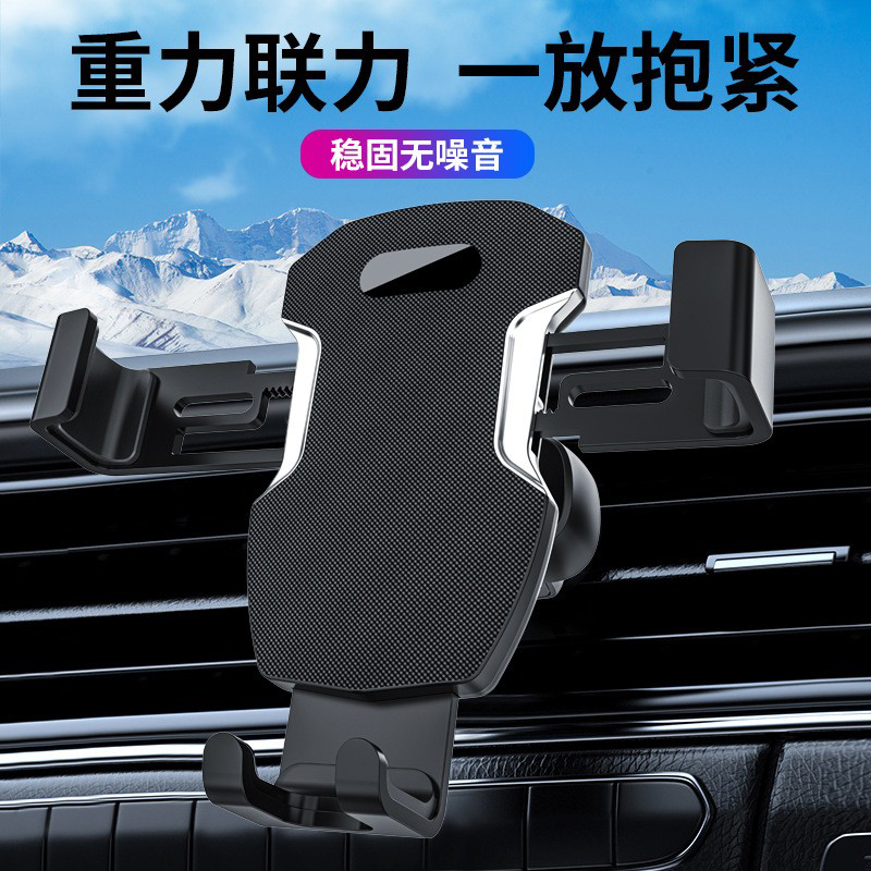 CH01汽车重力手机支架 出风口重力车载支架 新款手机导航空调口支架