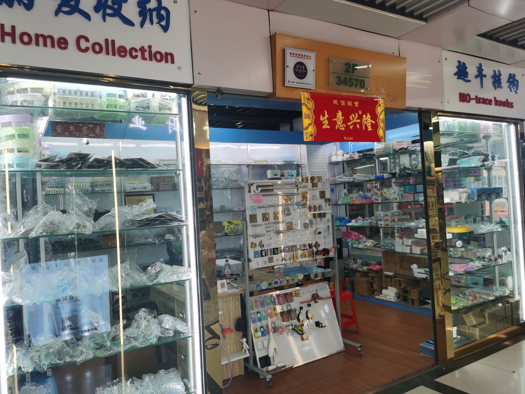 Yiwu Lifa Home Daily Necessities Factory describe pic - 9