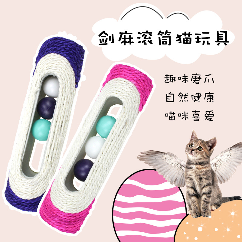 Sisal roller toys, pet supplies