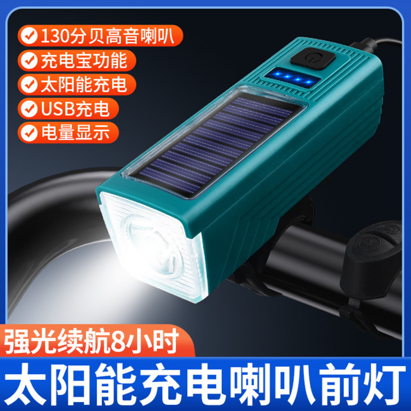 FY-335USB charging horn headlight Solar headlight Mountain bike Headlight Bike light Riding equipped with flashlight bell