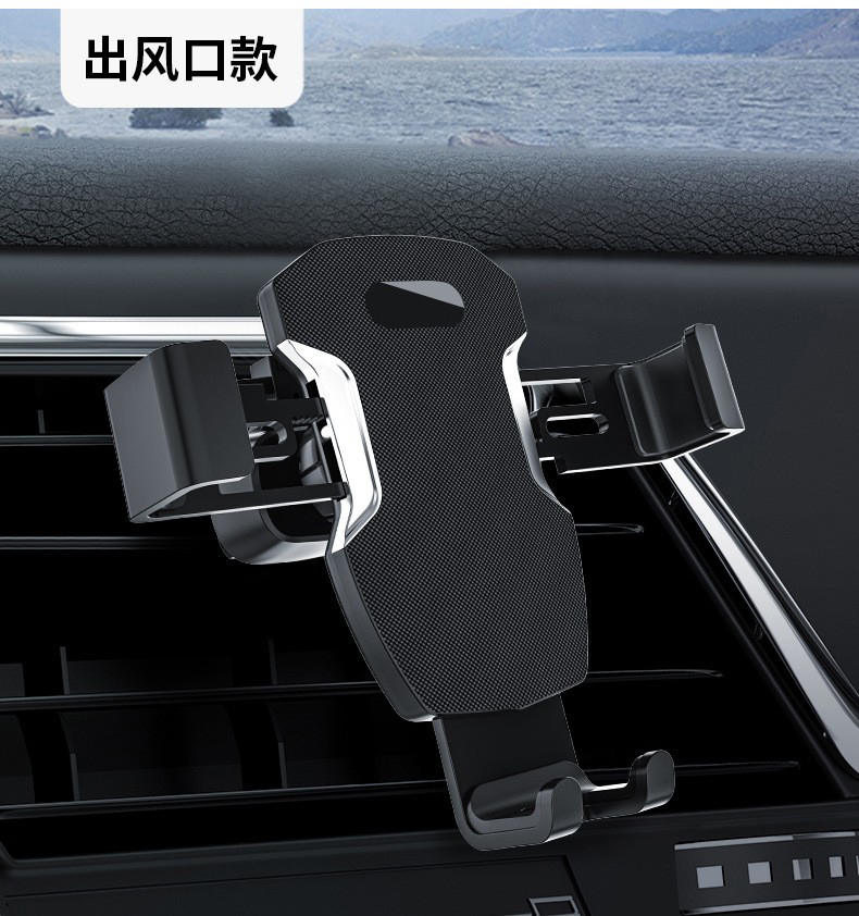CH01汽车重力手机支架 出风口重力车载支架 新款手机导航空调口支架详情12