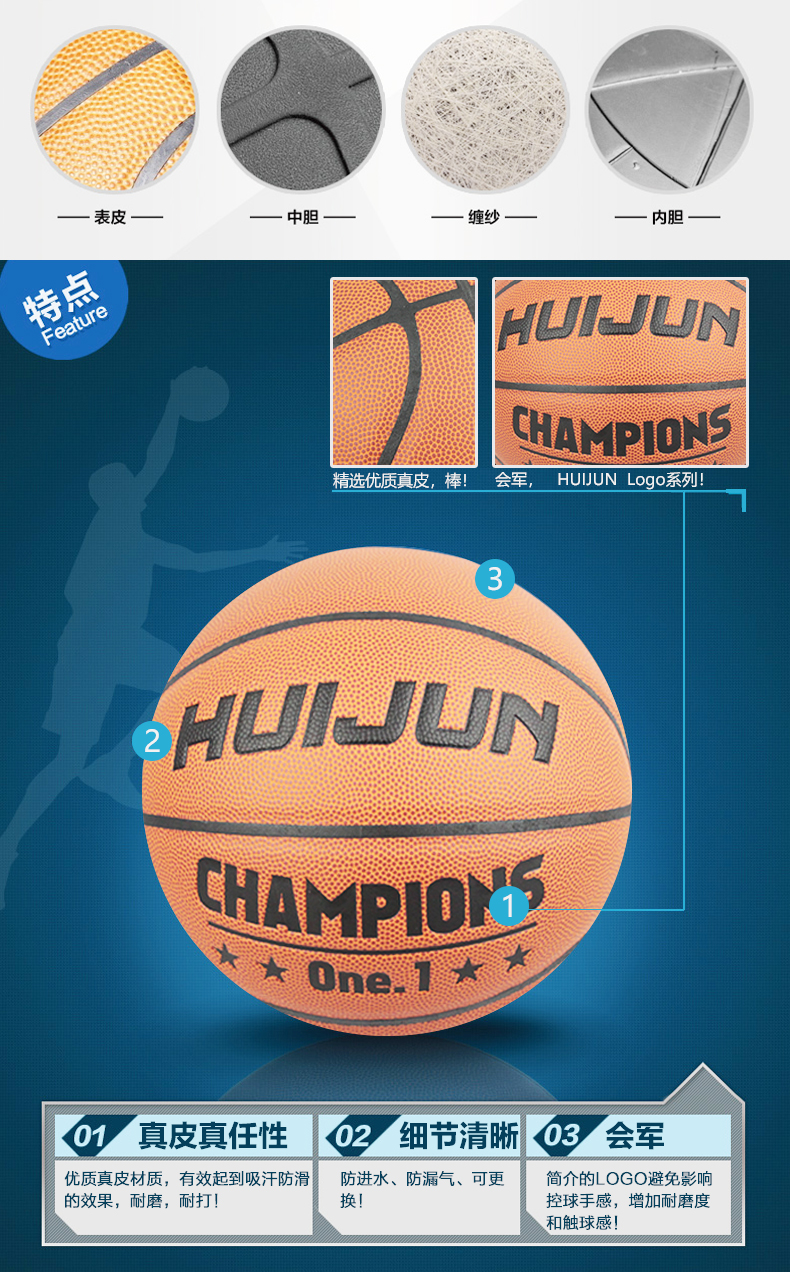 HJ-T666耐磨室外成人男比赛专用非真皮牛皮超纤材质篮球详情4