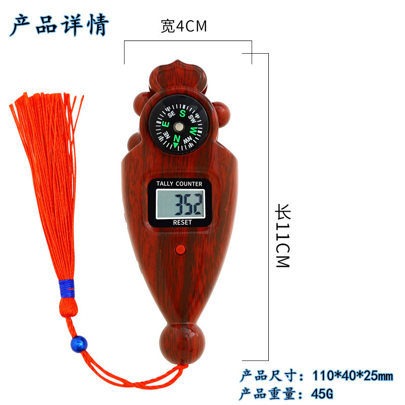 念佛计数器AB-02指南针双向拨珠信徒朝拜滚珠计数器清点人数木纹计数器四色详情3