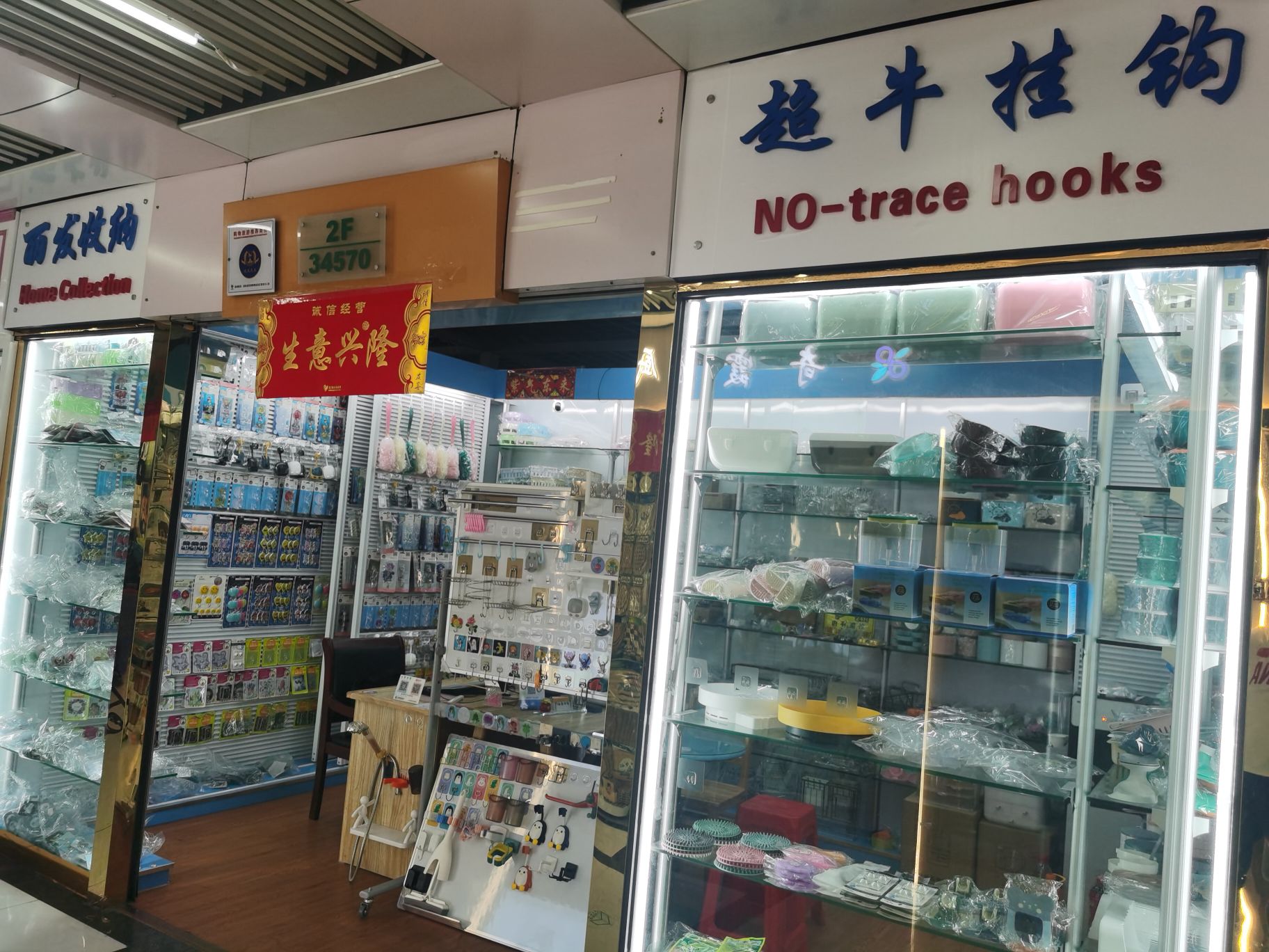 Yiwu Lifa Home Daily Necessities Factory describe pic - 1