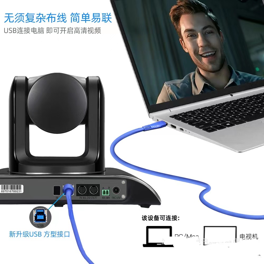 High-definition video conferencing camera, 20x optical zoom, USB driver-free computer live streaming Item Picture