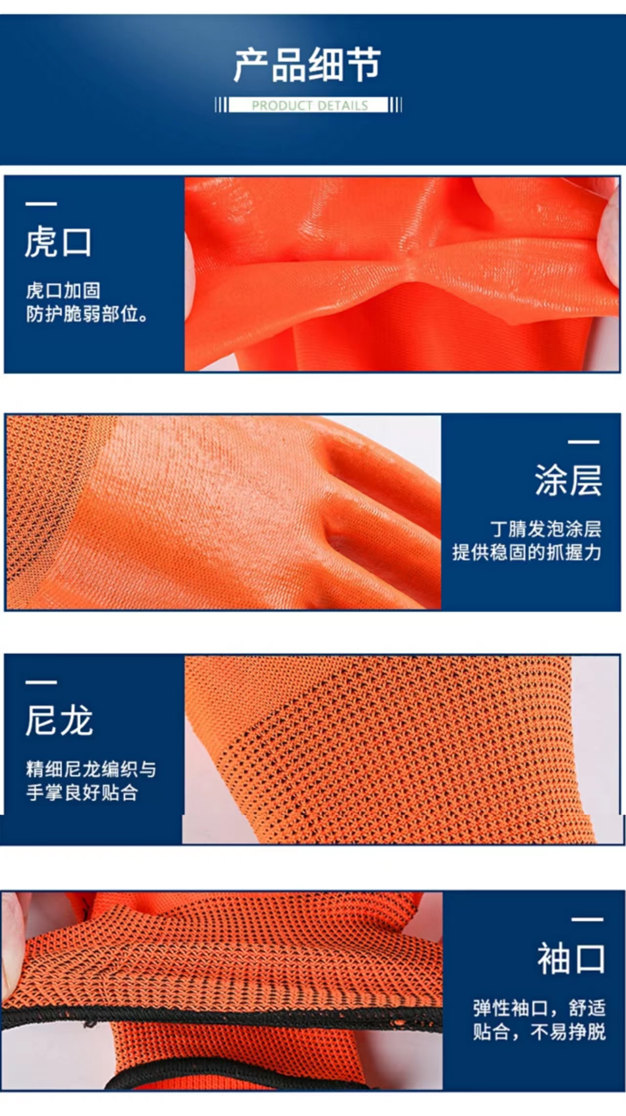 PVC尼龙挂胶手套 隔水隔油建筑搬运挂胶防护手套  可印LOGO详情4