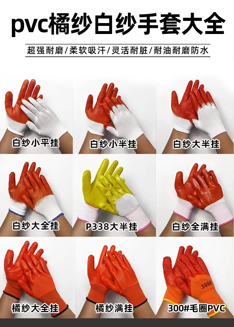 PVC尼龙挂胶手套 隔水隔油建筑搬运挂胶防护手套  可印LOGO详情5