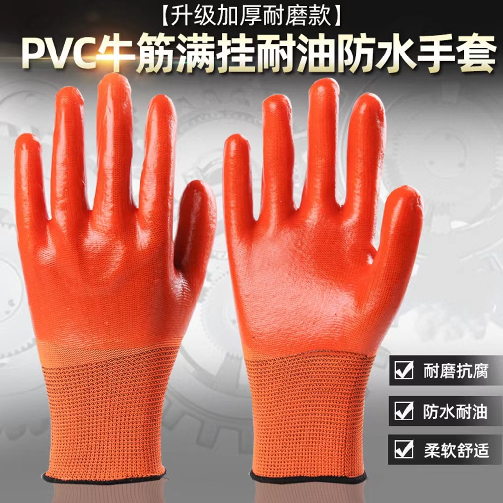 PVC尼龙挂胶手套 隔水隔油建筑搬运挂胶防护手套  可印LOGO详情1