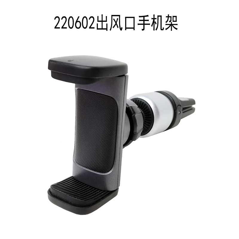 220602手机支架 车载手机支架汽车出风口手机架夹子