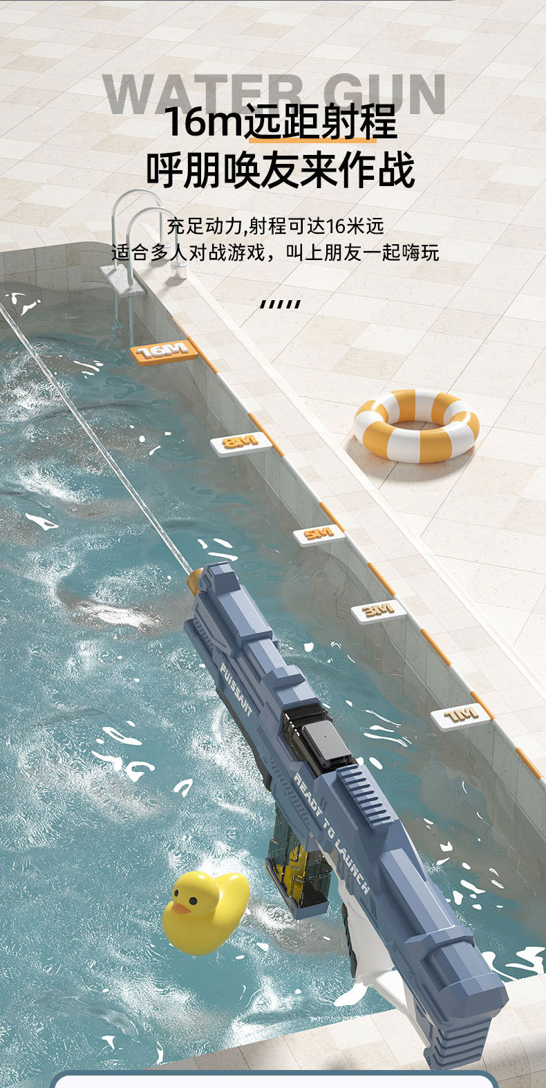 新款全自动 电动水枪玩具 儿童电动玩具水枪大容量自动呲水枪                         详情7